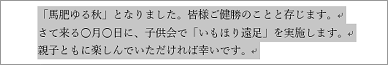 複数行の選択完了