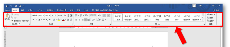 編集ボタンを大きくしたい ワード や エクセル の リボン の表示を大きくする方法 Windows10 初心者でもわかるパソコン操作