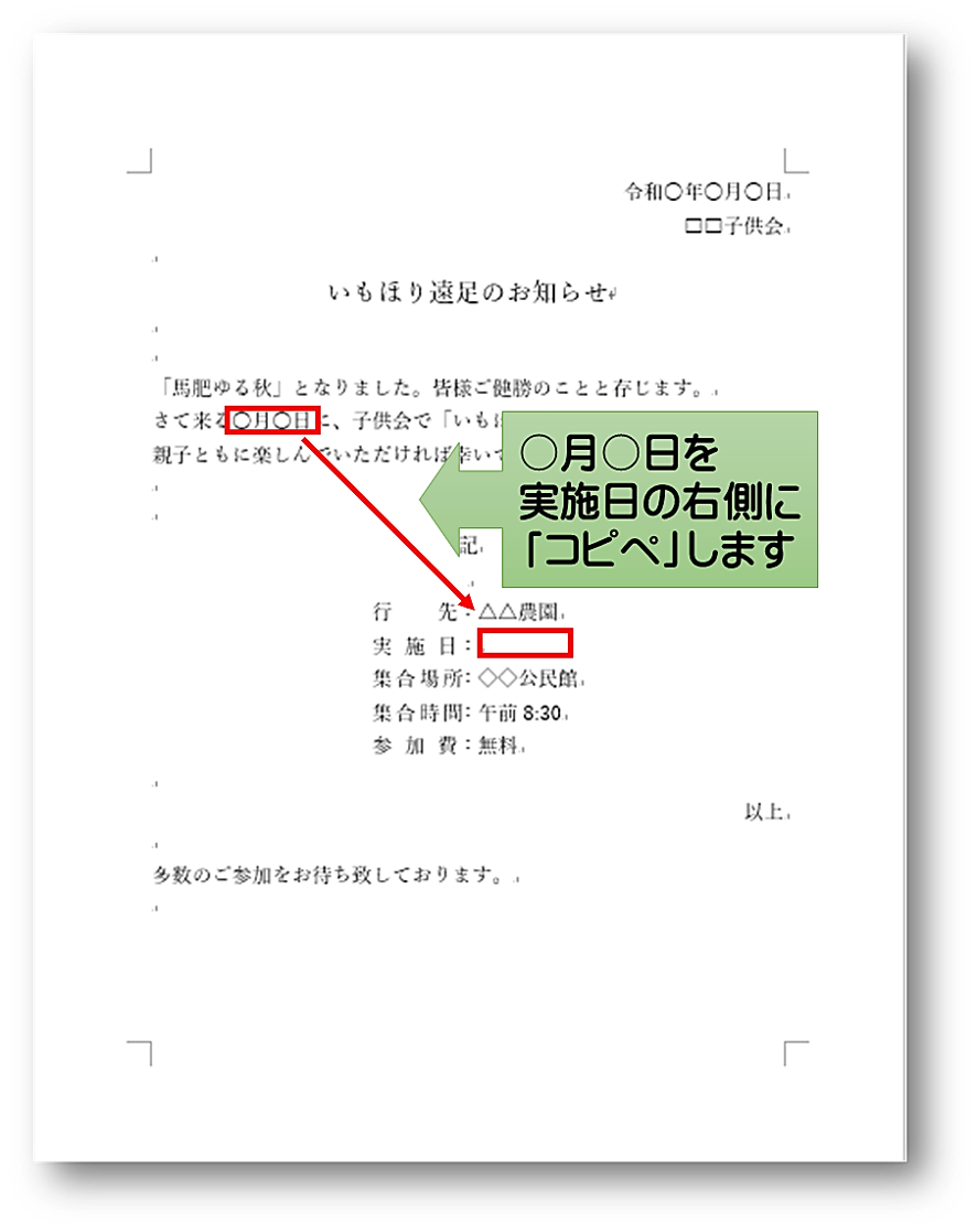 コピーと切り取りの違い コピペの意味と３つの操作方法 切り取り貼り付け３つの操作方法 ちあきめもblog