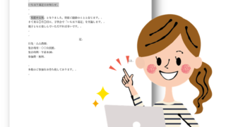 Word範囲選択画像2