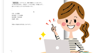Word範囲選択画像2