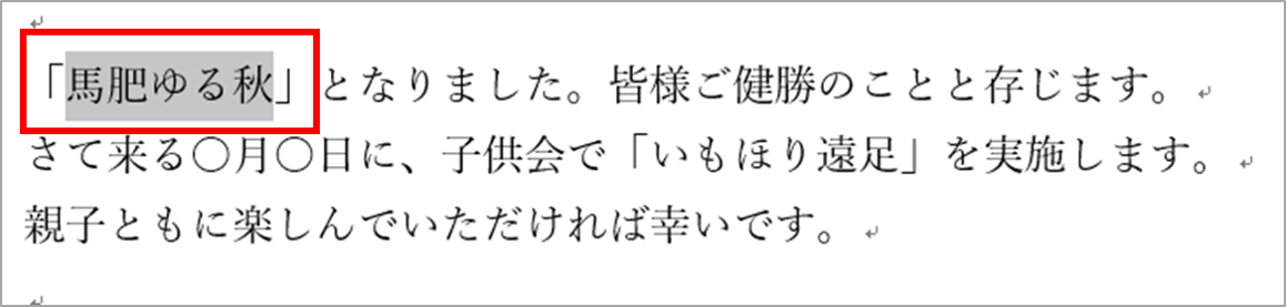 文字単位の選択