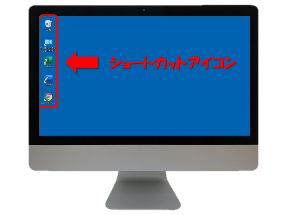 デスクトップにショートカットアイコンを簡単に作成する方法 Windows10 ちあきめもblog