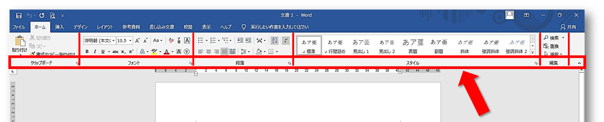 Word ワード画面の名称 最低限知っておきたい画面構成と各部の名称 ちあきめもblog