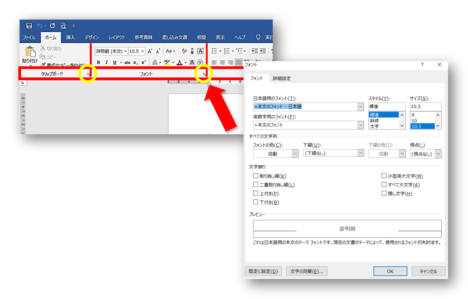 Word ワード画面の名称 最低限知っておきたい画面構成と各部の名称 ちあきめもblog