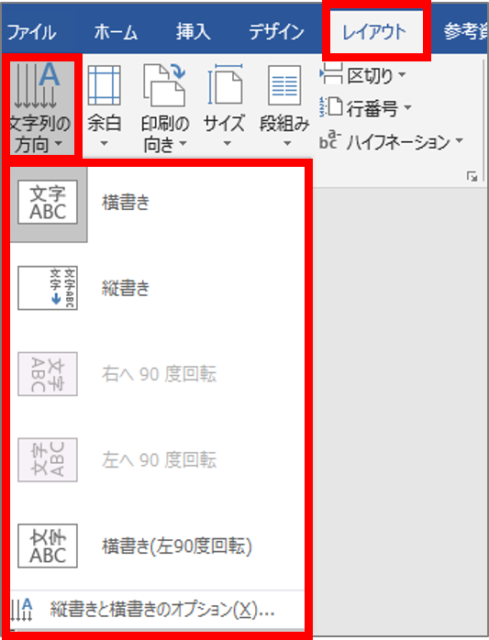 Word ワードのページレイアウト4つの基本的な設定方法 文書作成の手順とページ設定ダイアログボックス ちあきめもblog