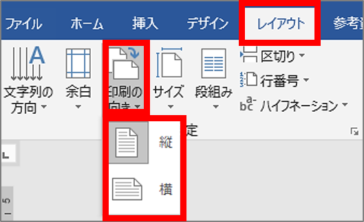 Word ワードのページレイアウト4つの基本的な設定方法 文書作成の手順とページ設定ダイアログボックス ちあきめもblog