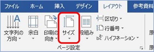 Word ワードのページレイアウト4つの基本的な設定方法 文書作成の手順とページ設定ダイアログボックス ちあきめもblog