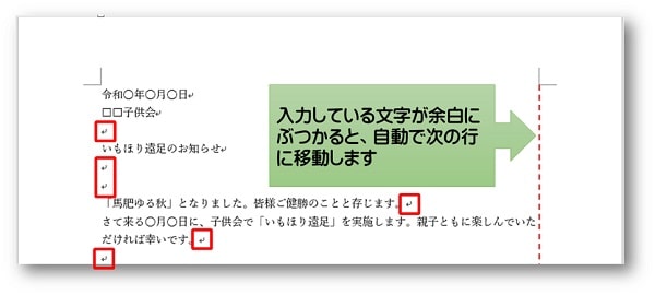 Word 文字入力の基本と入力のコツ 知っていると便利 ワードの入力オートフォーマット活用方法 ちあきめもblog