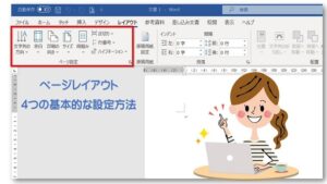 Word 文字入力の基本と入力のコツ 知っていると便利 ワードの入力オートフォーマット活用方法 ちあきめもblog