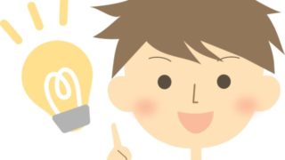 PC操作でひらめく男性