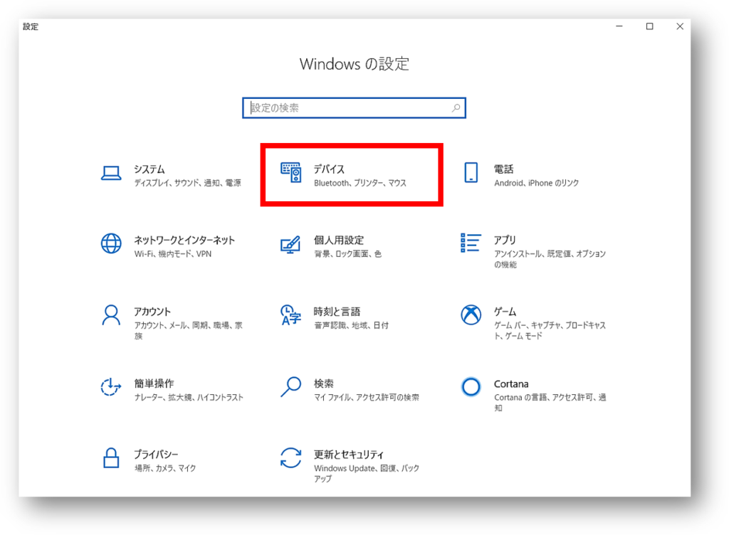 印刷プレビューの表示と違うものが印刷される 印刷ドキュメントの削除方法 Windows10 初心者でもわかるパソコン操作