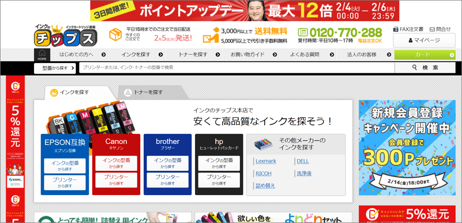 インクのチップス評価 Xyz
