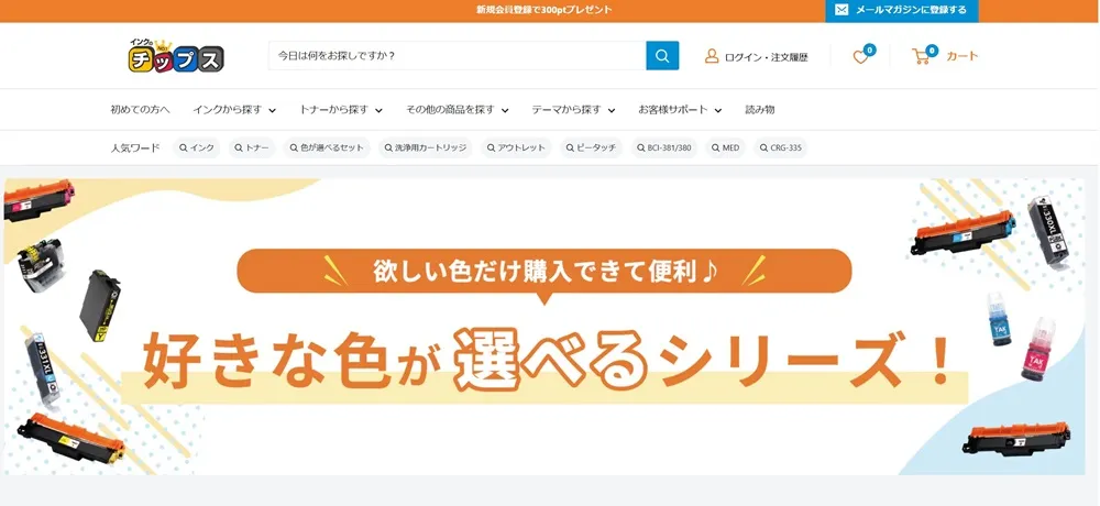 インクのチップス　公式サイト画像