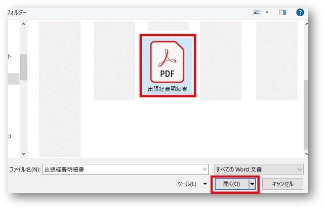 PDFファイルをワードとして開く