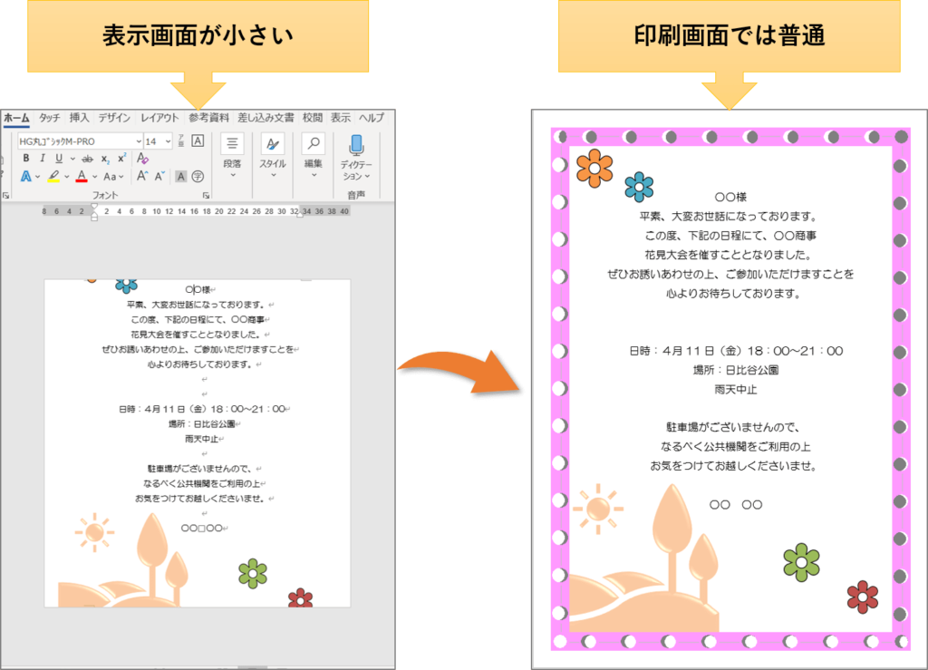 Word ワードで上下の余白が表示されない 表示がおかしいときの解決方法 ちあきめもblog