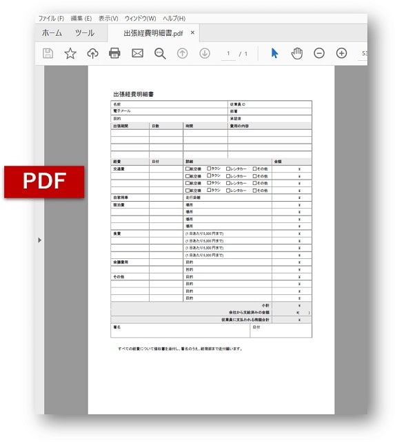 Pdfをwordに変換 オフラインで編集可能な文書にする方法と変換する時の注意点 ちあきめもblog