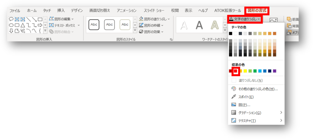 Powerpoint パワーポイントでカウントダウンを作る方法 アニメーションで自作カウントダウン動画 ちあきめもblog