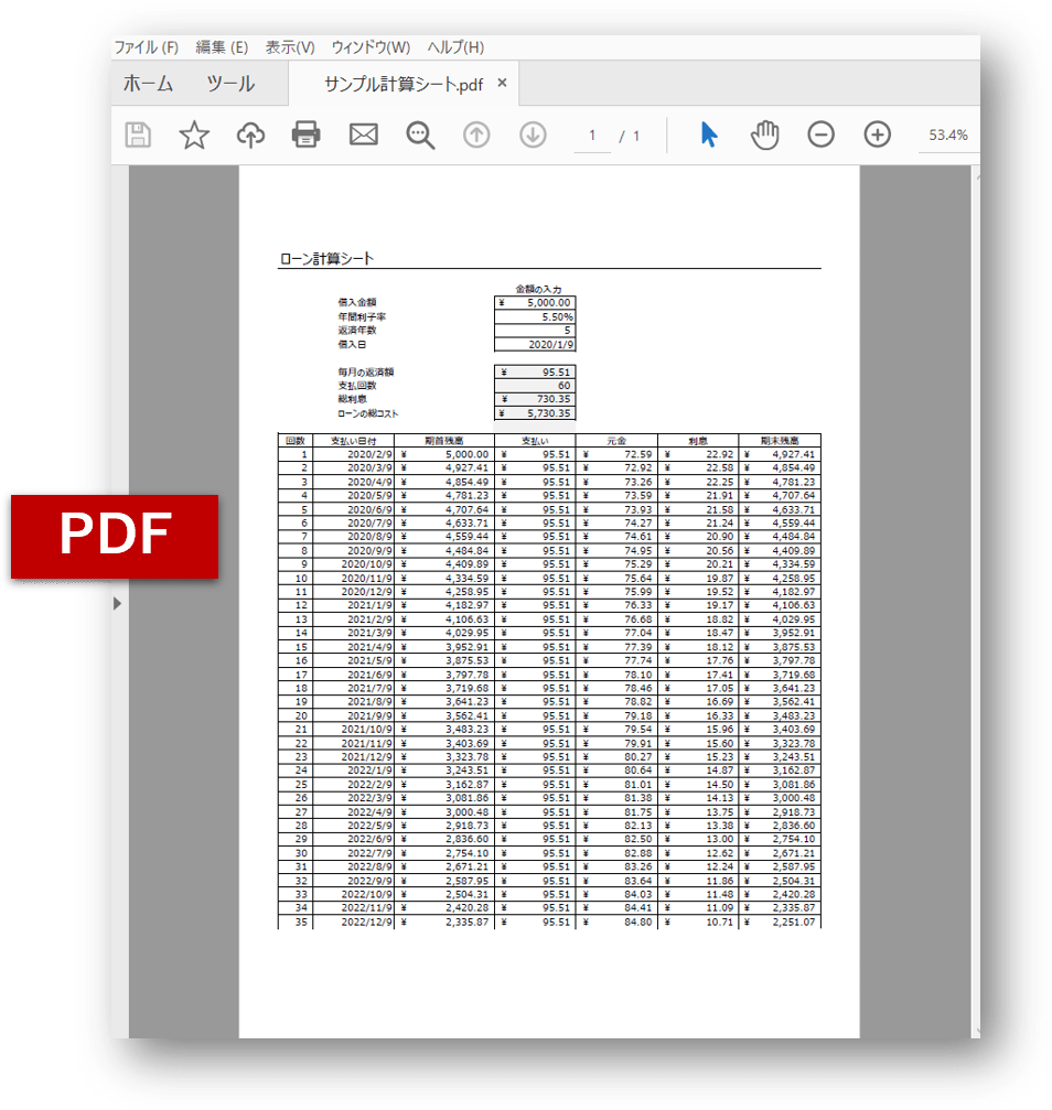 Pdfをエクセルに変換 フリーソフトを使わずに簡単に変換する方法