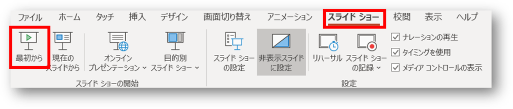 Powerpoint パワーポイントでカウントダウンを作る方法 アニメーションで自作カウントダウン動画 ちあきめもblog