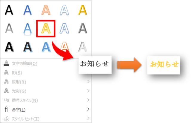 Word 書式設定 ワードで文字 フォント 編集ができるボタンの場所と使い方を解説 ちあきめもblog