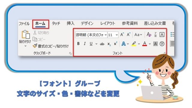 フォントグループアイキャッチ画像