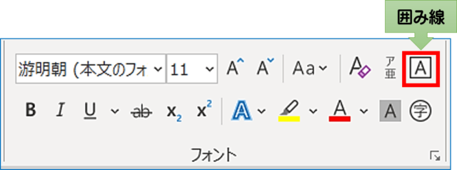 ワードで文字を大きくする 色を変える 書体を変更する フォントの編集ボタンを解説 初心者でもわかるパソコン操作