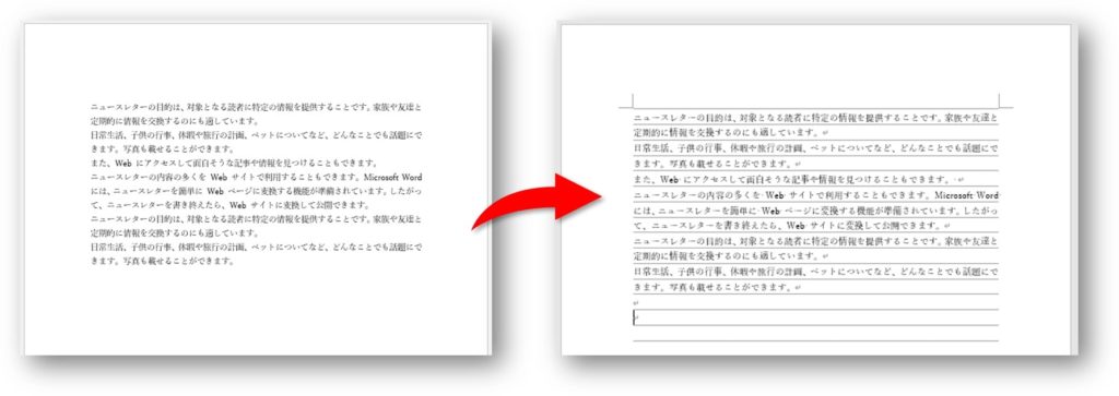 Word グリッド線を印刷したい 段落罫線で便箋のような横線を印刷する方法 ちあきめもblog