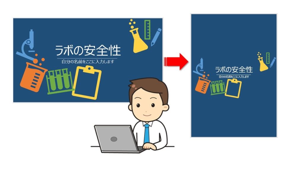 Powerpoint パワーポイントでスライドサイズを や 縦向き に変更する方法 ちあきめもblog