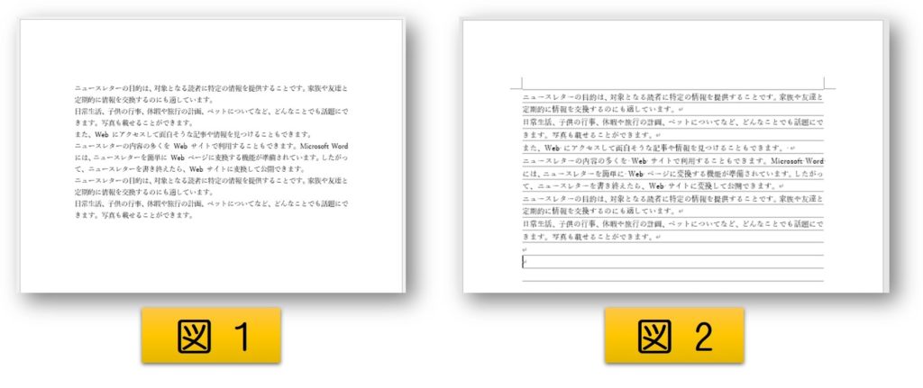 Word グリッド線を印刷したい 段落罫線で便箋のような横線を印刷する方法 ちあきめもblog