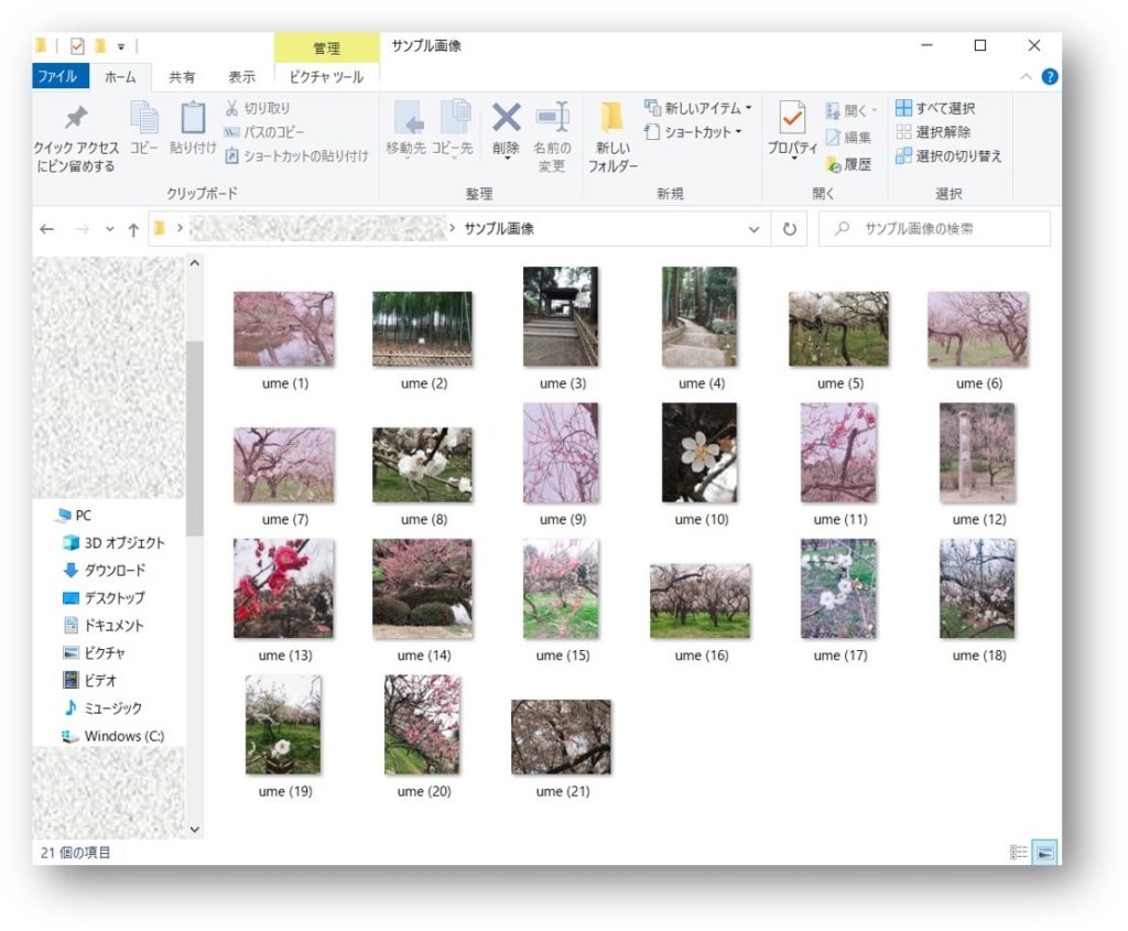 写真や画像をpdfに変換 パソコンに保存してあるjpeg Png画像をpdf化する方法 Windows10 ちあきめもblog