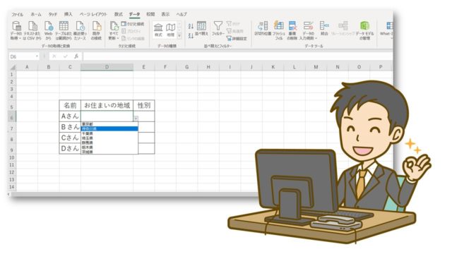 Excel