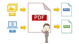 Pdfをwordに変換 オフラインで編集可能な文書にする方法と変換する時の注意点 ちあきめもblog