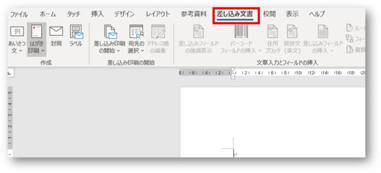 Word ワードで名刺を作る方法 テンプレートを使わず差し込み機能で作成 ちあきめもblog