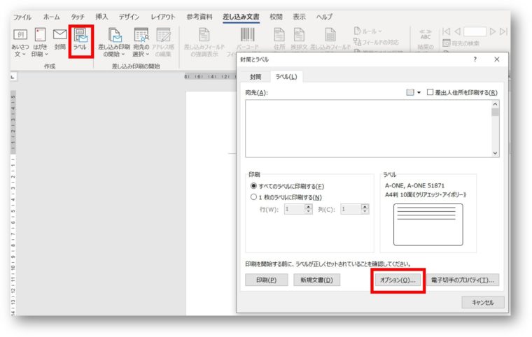 Word ワードで名刺を作る方法 テンプレートを使わず差し込み機能で作成 ちあきめもblog