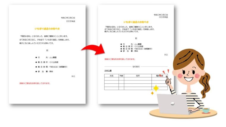 Word 表の名称と作り方 ワードで8行10列以上の表を挿入する方法 ちあきめもblog