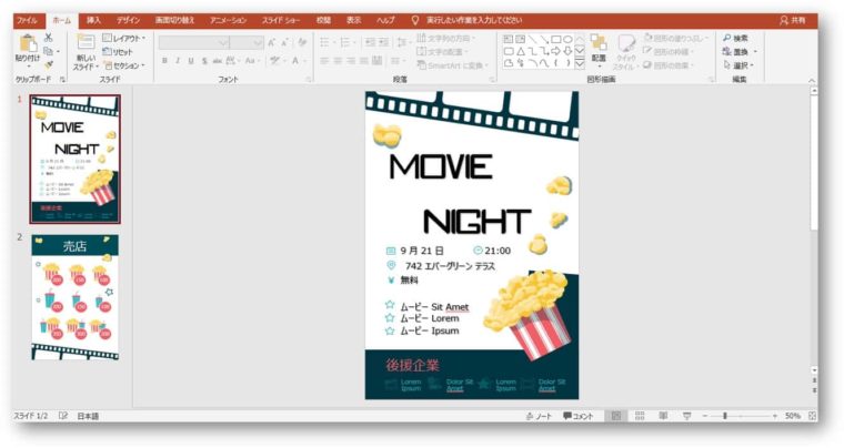 Powerpoint パワーポイントで2枚を1枚にまとめる 余白を小さく1ページに2枚分印刷する方法 ちあきめもblog