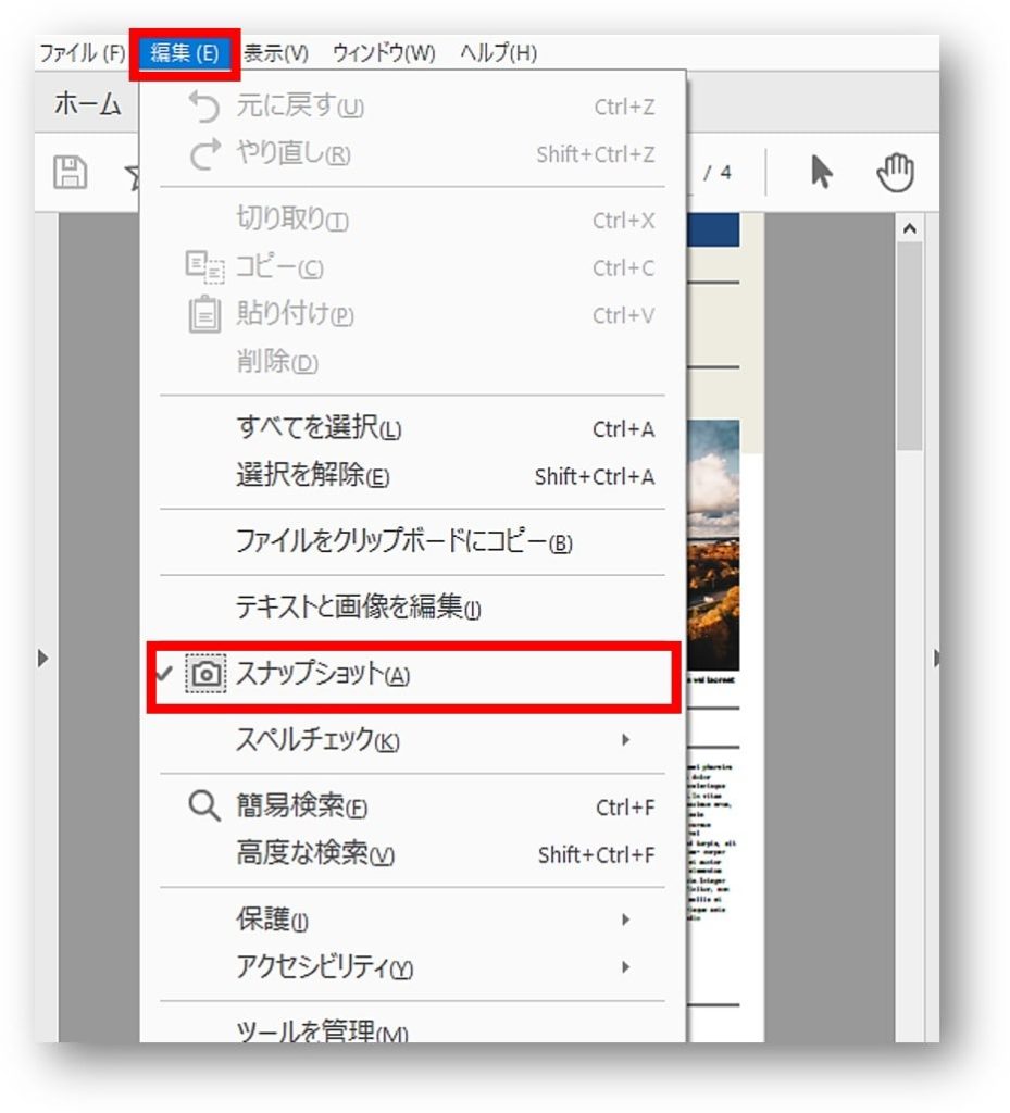 Pdfの画像の一部を切り取り他のファイルに貼り付ける方法 ちあきめもblog