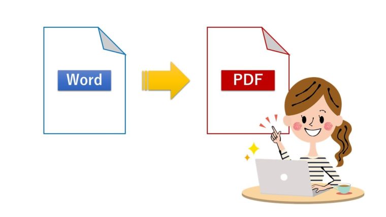 Word ワードをpdfに変換する3つの方法と手順 ワードの機能だけでpdfとして保存可能 ちあきめもblog