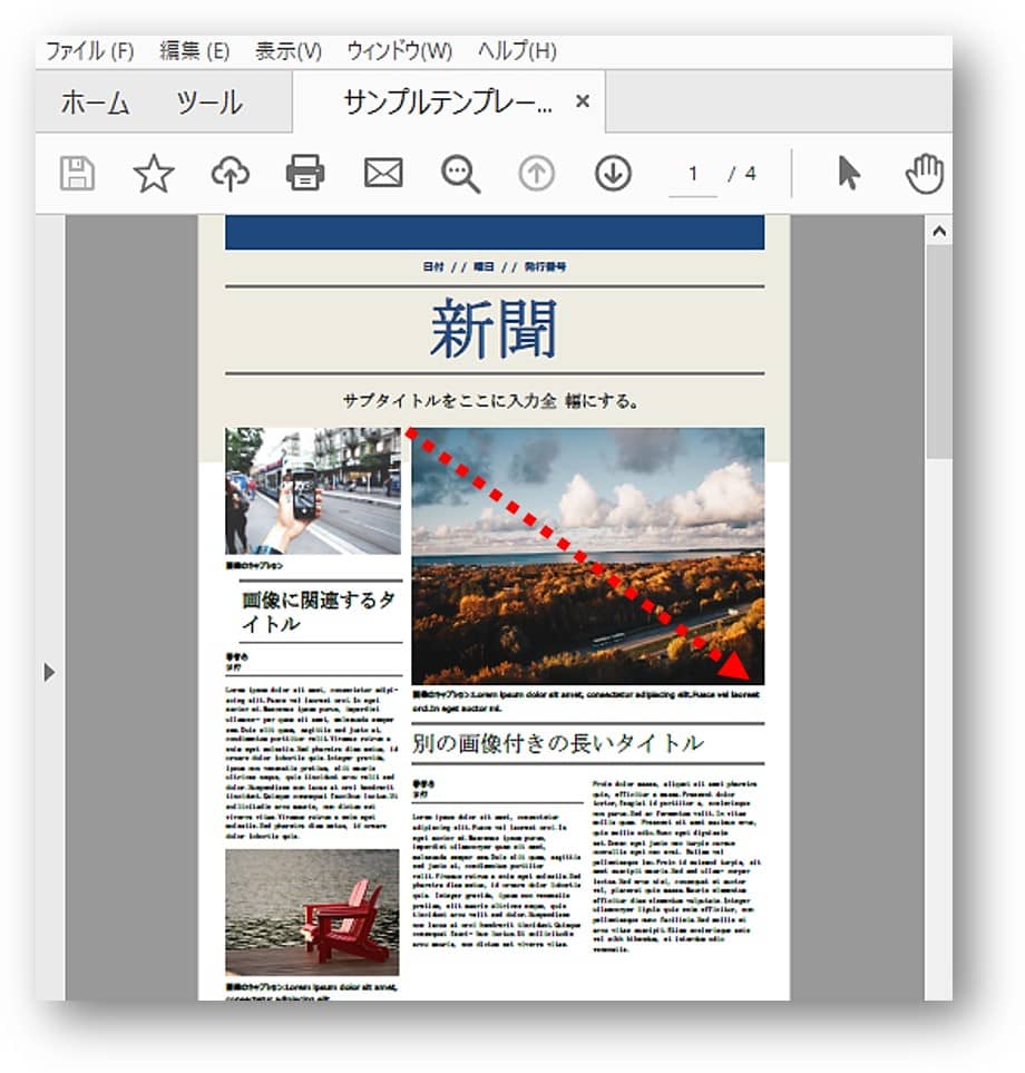 Pdfを切り取り 貼り付け Pdfの画像の一部を切り取り他のファイルに貼り付ける方法 ちあきめもblog