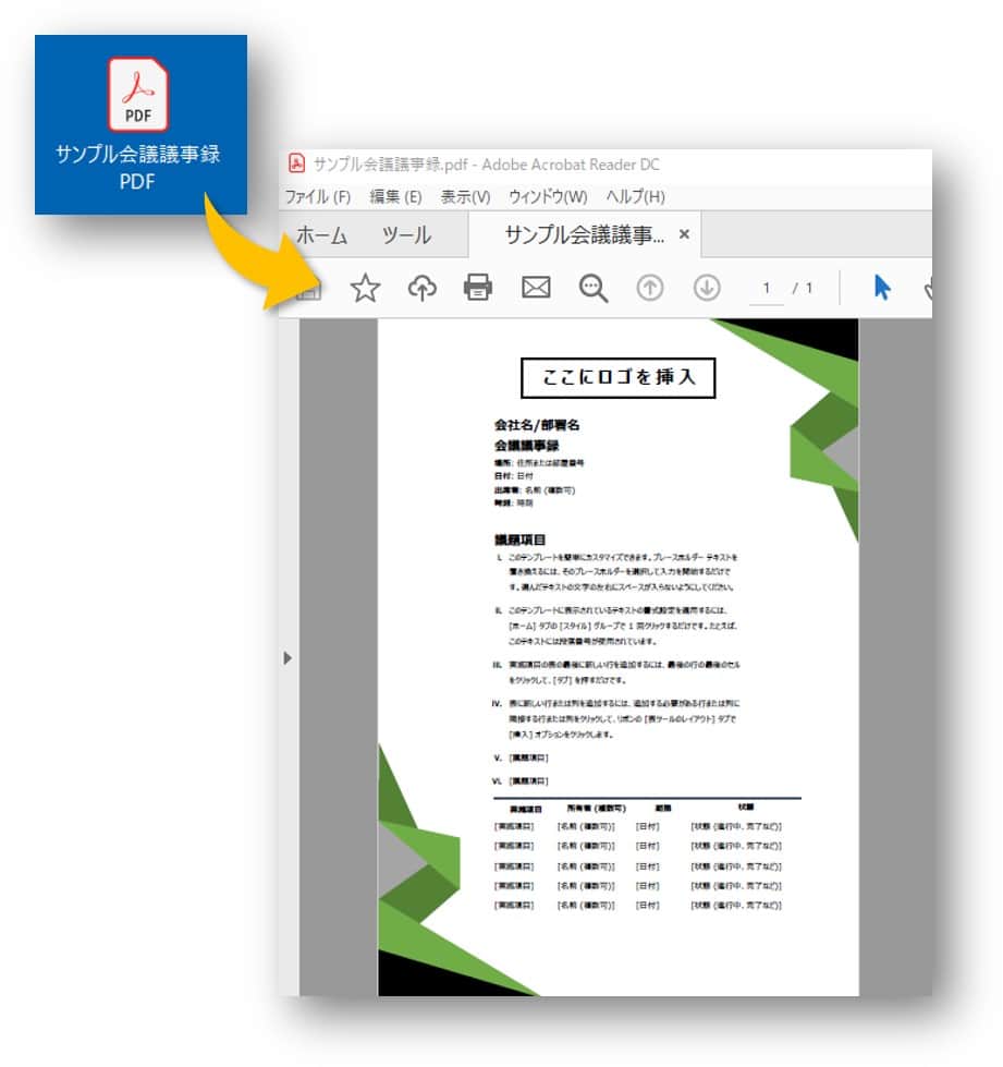 Word ワードをpdfに変換する3つの方法と手順 ワードの機能だけでpdfとして保存可能 ちあきめもblog