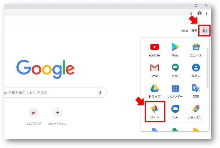 Googleフォトアイコン デスクトップにグーグルフォトのショートカットアイコンを作る方法 ちあきめもblog