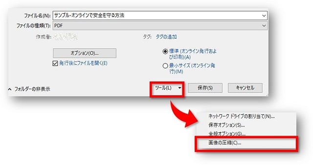 Powerpoint パワーポイントをpdfに変換する3つの方法 Pdfとして保存した画像が粗くなる時の対処法 ちあきめもblog