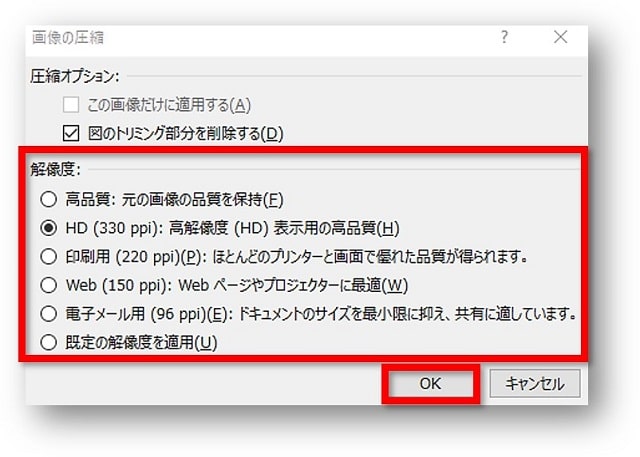 Powerpoint パワーポイントをpdfに変換する3つの方法 Pdfとして保存した画像が粗くなる時の対処法 ちあきめもblog