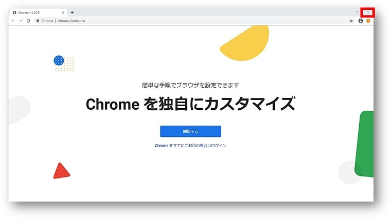 Chromeブラウザ開始画面