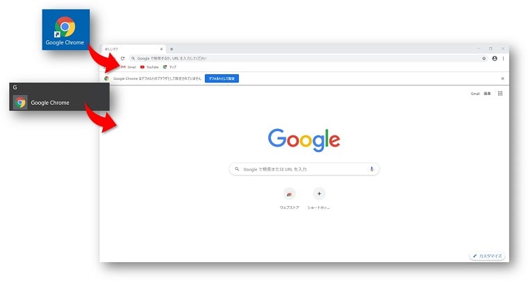 Chromeブラウザ画面