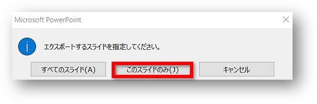 ppt　このスライドのみ