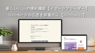 イマーシブリーダーアイキャッチ画像