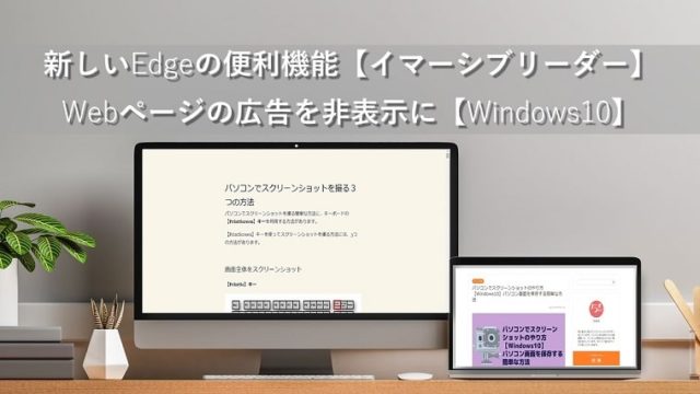 イマーシブリーダーアイキャッチ画像
