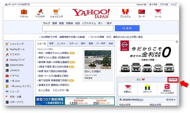 Yahoo確認コードログインを解除してパスワード入力でログインする方法 ちあきめもblog